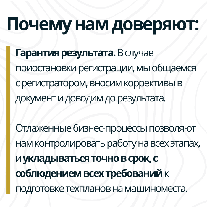 Техплан под ключ в Воронеже и Воронежской области